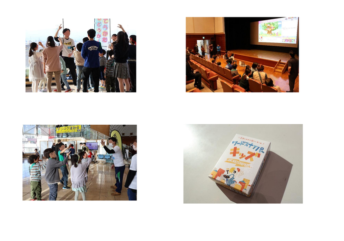 デジログ運動会前回実施の様子