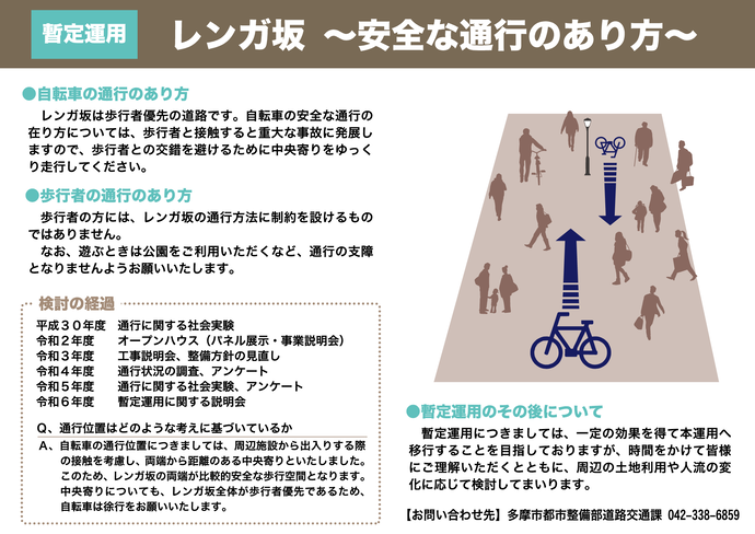 周知用の掲示物の画像です