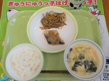 さばの味噌だれの写真