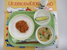 チリミートの写真