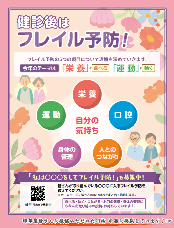 結果パンフレット