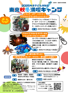 町田会場チラシ