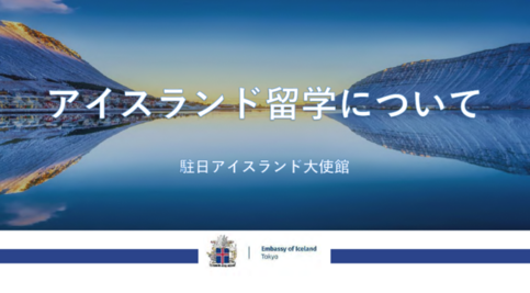 講演会スライド