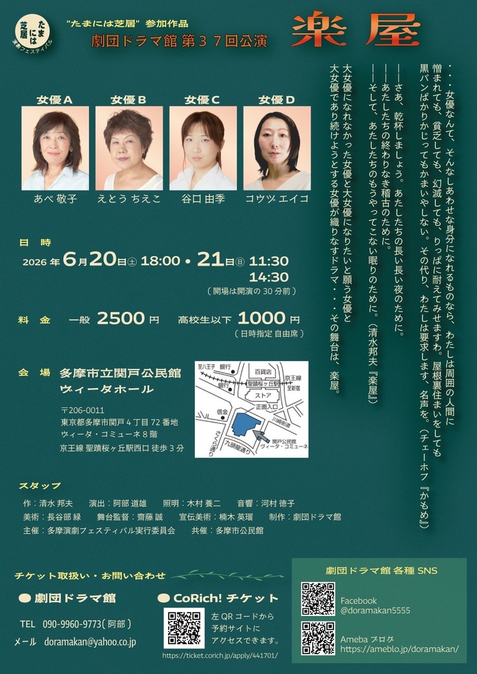 チラシ　裏