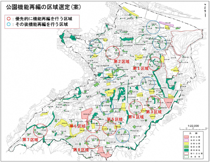 公園機能再編の区域選定（案）