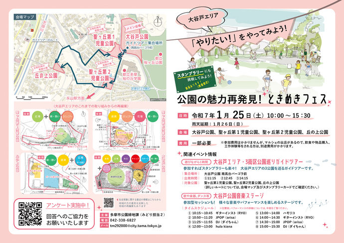 当日チラシ表面