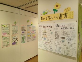香害パネル展示2