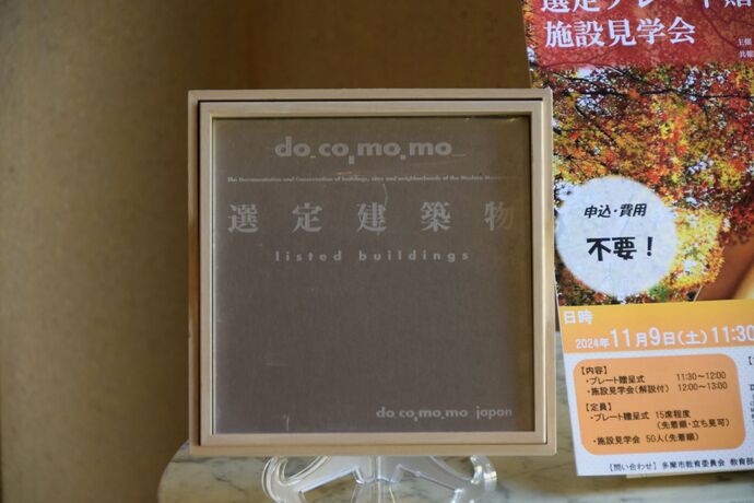 贈呈された選定プレートの写真