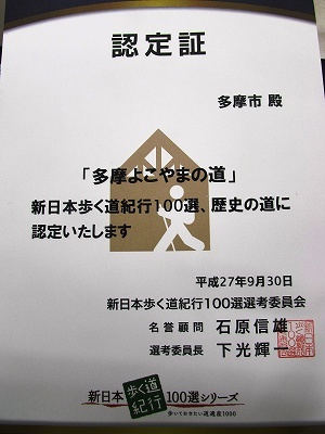 認定証の写真