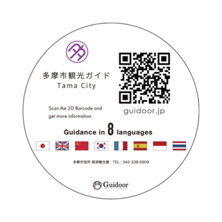 写真：ガイドアのステッカー