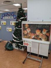 グリナード展示