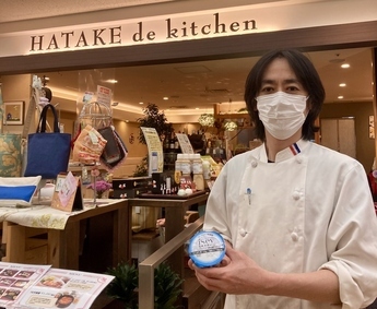 畑deきっちんの画像