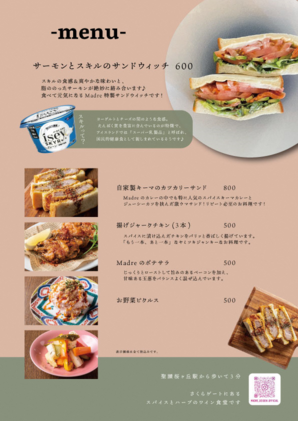 マドレメニュー