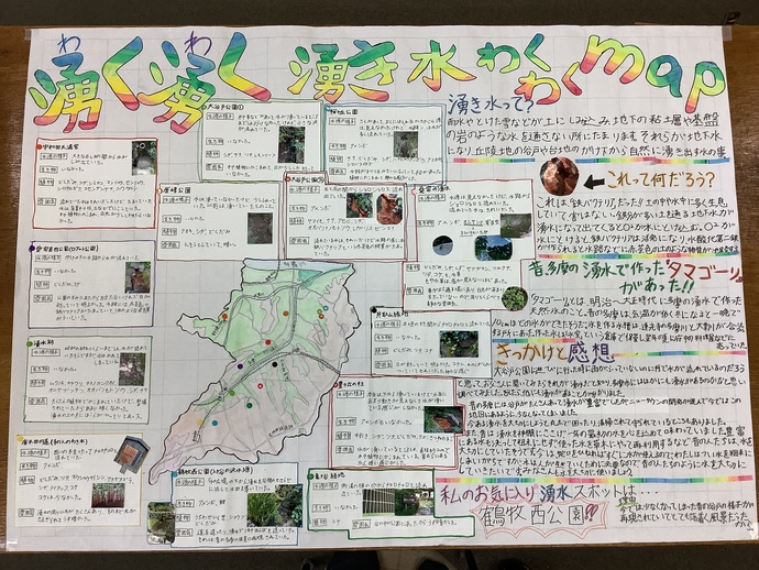 湧く湧く 湧き水 わくわくmap