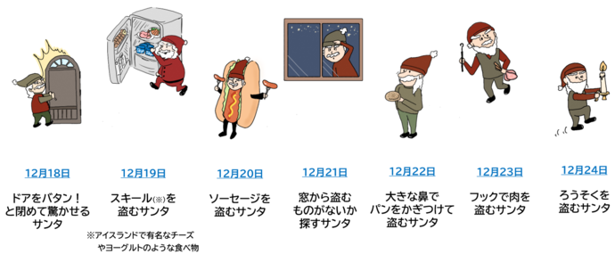 13人のサンタ1