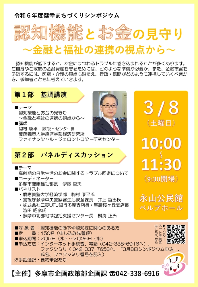 イベントチラシ