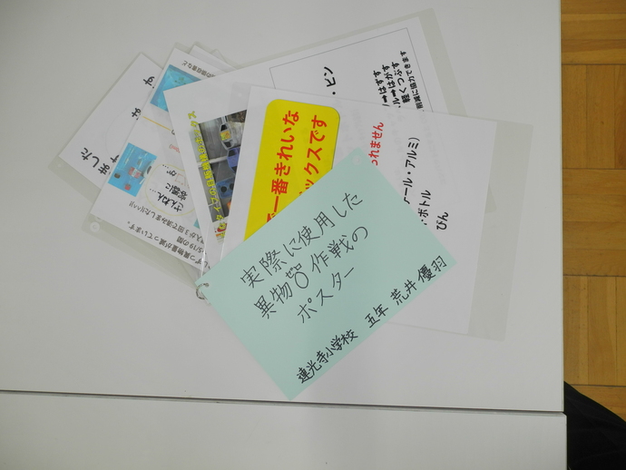 ポスター「また戻って来てね!」自販機横リサイクルボックスの中身のゆくえ～家庭回収PETとのちがい～