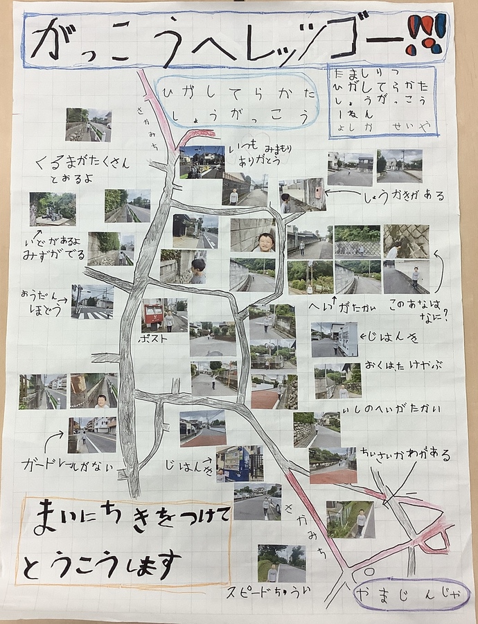 がっこうへレッツゴー！！！