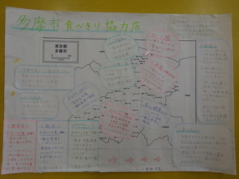 多摩市食べきり協力店