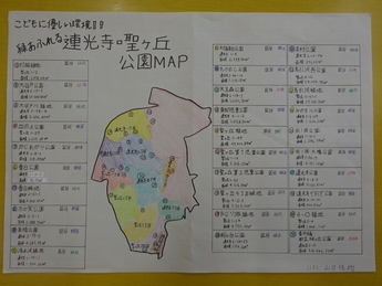 こどもに優しい環境！！緑あふれる連光寺・聖ヶ丘公園MAP