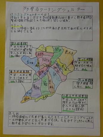 多摩市クーリングシェルター