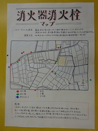 消化器消火栓マップ