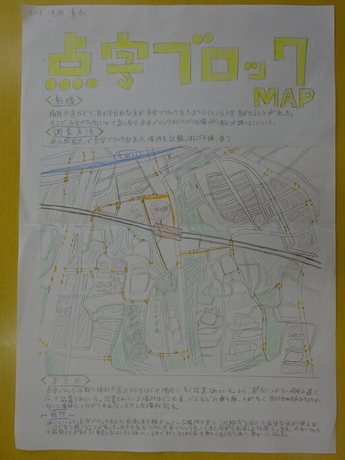 点字ブロックMAP