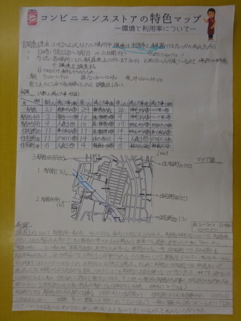 コンビニエンスストアの特色マップー環境と利用率についてー