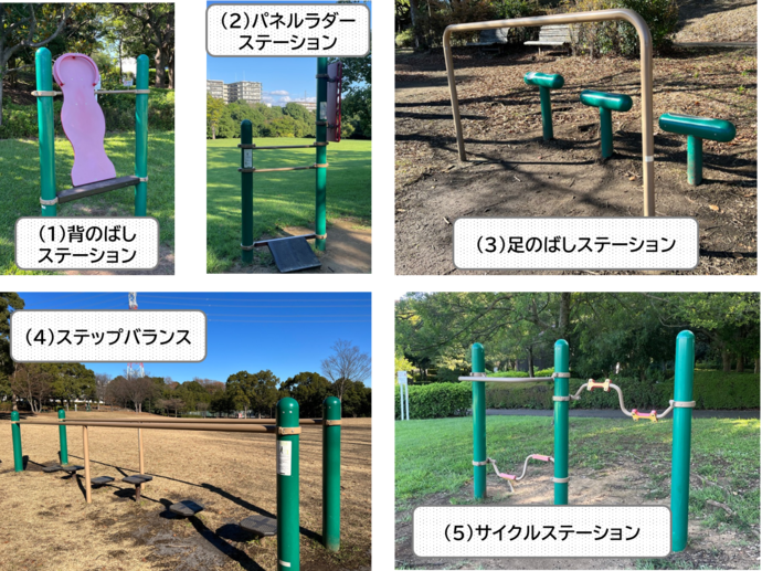 貝取北公園の健康遊具