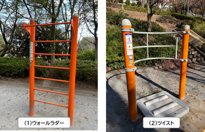 上之根公園の健康遊具