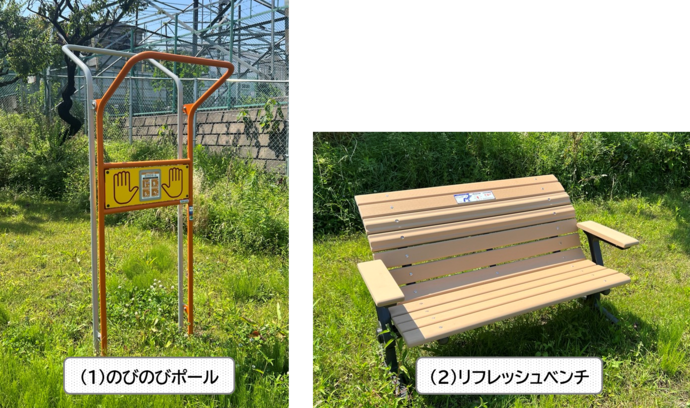 大栗橋公園の健康遊具