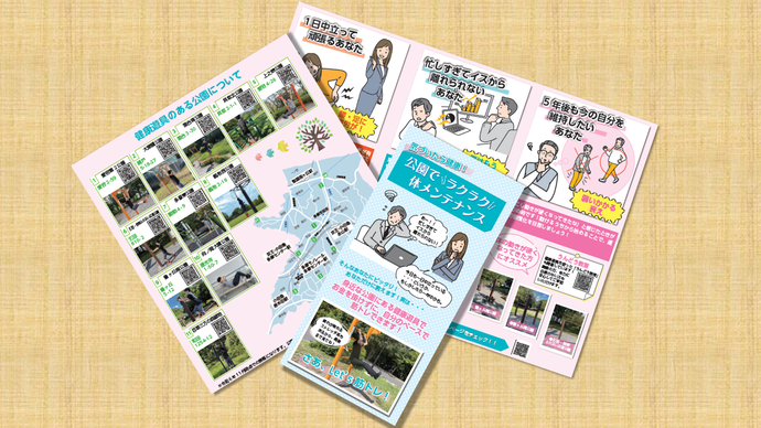 リーフレットの画像