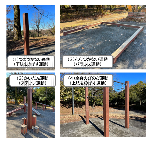 豊ヶ丘南公園の健康遊具