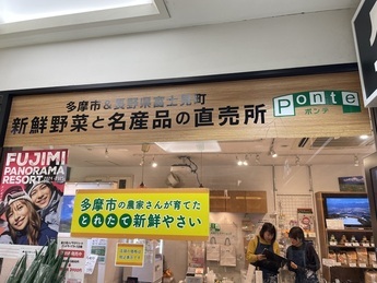 Ponteの店舗画像