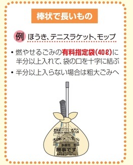 棒状のものの出し方を説明したイラスト