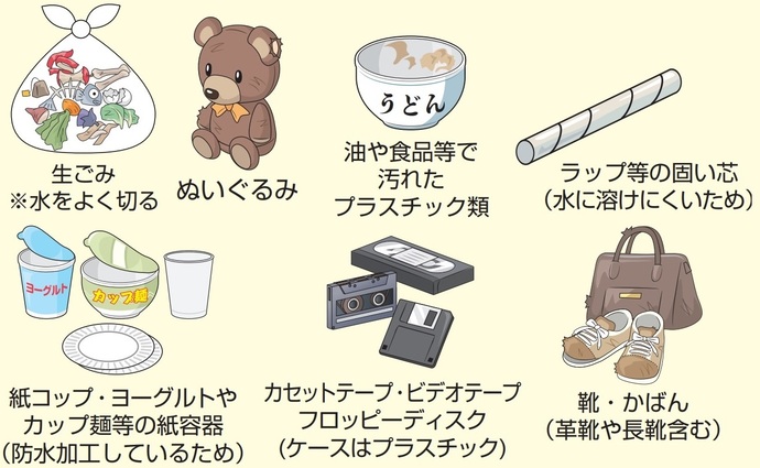 代表的な燃やせるごみのイラスト