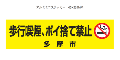 アルミステッカー