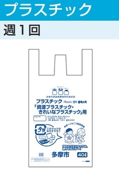 プラスチックの袋のイラスト