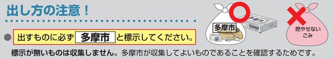 「多摩市」の標示が必要です。