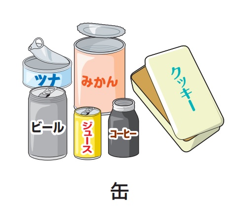 缶のイラスト