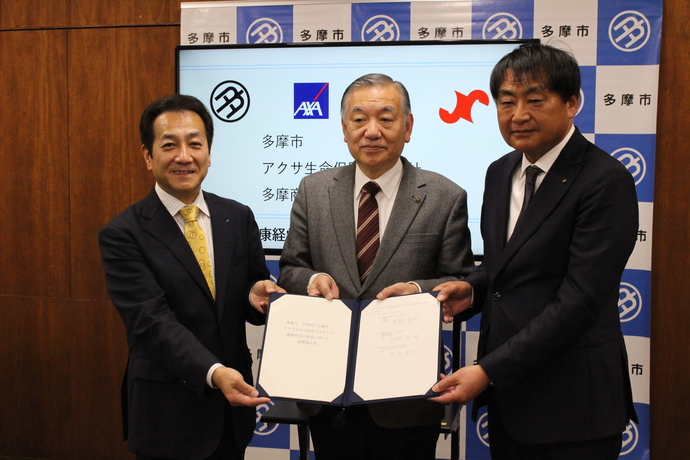 写真：連携協定締結式の様子