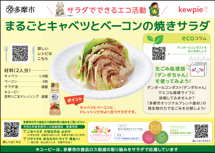 キャベツ　チラシ