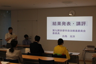 写真：ツナたま補助金公開プレゼンテーション審査の様子