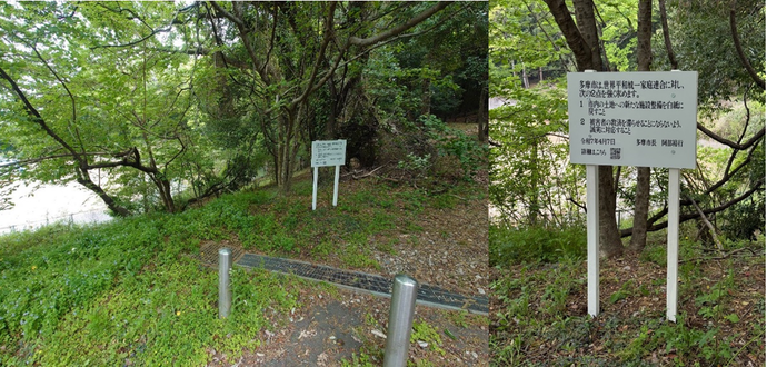 2箇所目　よこやまの道側