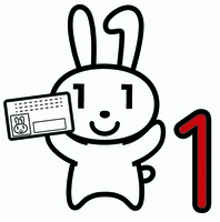 本人確認書類を持つマイナちゃん