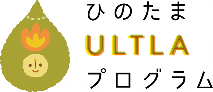 ひのたまULTLAプログラムのロゴ