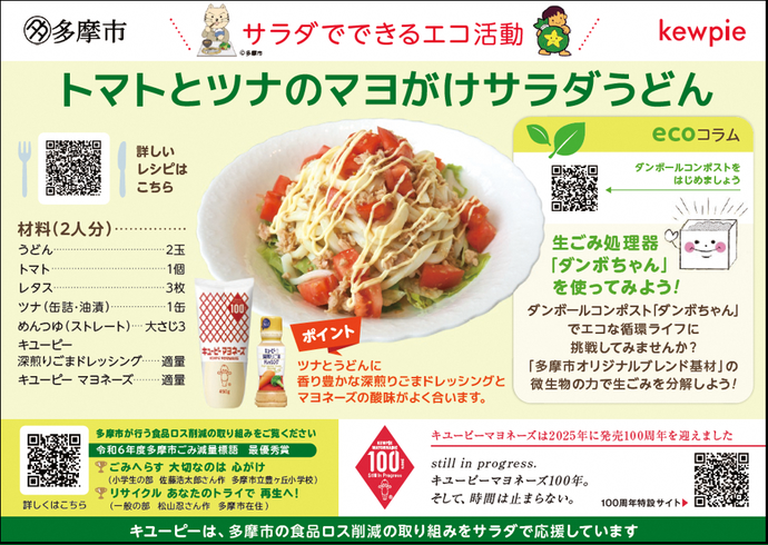 トマト　チラシ