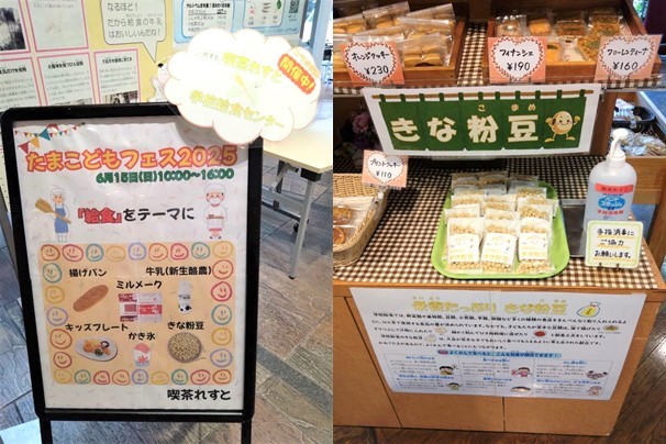 給食販売の看板