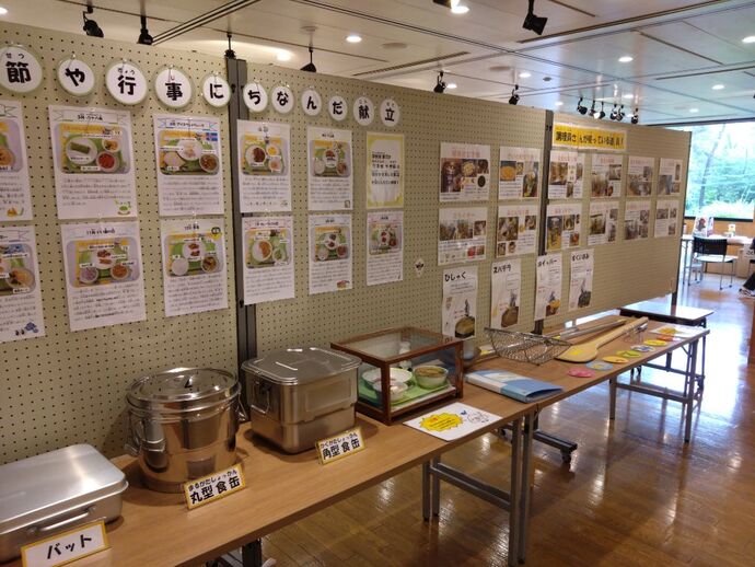 学校給食の写真を展示