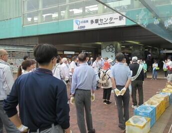 多摩センター駅